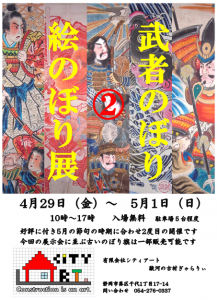 ブログアップ用ポスター